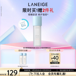 LANEIGE 兰芝 爽肤水新水酷透明质酸嘭润修护细肤露160ml特润