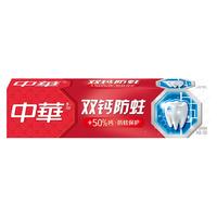 百亿补贴：中华牙膏 双钙防蛀牙膏 缤纷鲜果