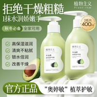 移动端、京东百亿补贴：植物主义 牛油果系列 高保湿护手霜 200ml