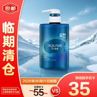 水之密语 活力蓬感男士控油去屑洗发露400mL