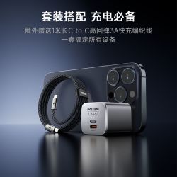 米物 MIIIW 67W氮化镓快充充电器适用苹果17系小米华为手机
