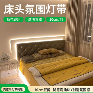 拉伯塔 LABOT氛围床头灯带开关线插电卧室客厅电视背景墙装饰cob自粘led软灯条 中性光自粘插电灯带+1.5米开关线 灯带长3.8米