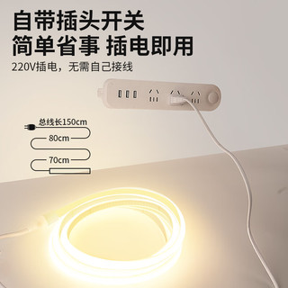 拉伯塔 LABOT氛围床头灯带开关线插电卧室客厅电视背景墙装饰cob自粘led软灯条 中性光自粘插电灯带+1.5米开关线 灯带长3.8米
