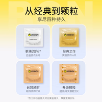 【持久组合】杰士邦避孕套超薄男用延时套装店tt
