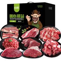 恒都国产原切谷饲牛肉礼盒E款4000g中秋生鲜火锅食材