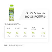 1号会员店 NFC纯椰子水350ml*15 电解质0脂椰青原汁饮料 椰汁水京东自营