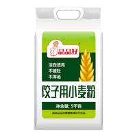 品品好饺子用小麦粉5kg澳洲小麦麦芯粉洁白透亮劲道不破肚