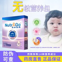 DANONE 达能 营养包 复合营养素 多维 1.9g*60包(无蛋白) 1盒