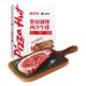 必胜客 餐厅同款西冷牛排780g（6片）原肉整切 减脂牛肉 经典西冷牛排780g（6片）