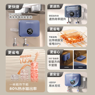  Royalstar/荣事达 一键恒温 即热式电热水器  蓝色系 5500W 40L