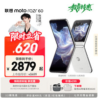 摩托罗拉 moto razr 60 5G手机 8GB+256GB 棉花糖白