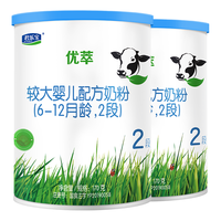新.君乐宝 JUNLEBAO奶粉优萃2段6-12月较大婴儿配方牛奶粉170克*2罐