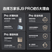 万家乐电热水器扁桶双胆家用卫生间储水速热60升节能省电J9 PRO