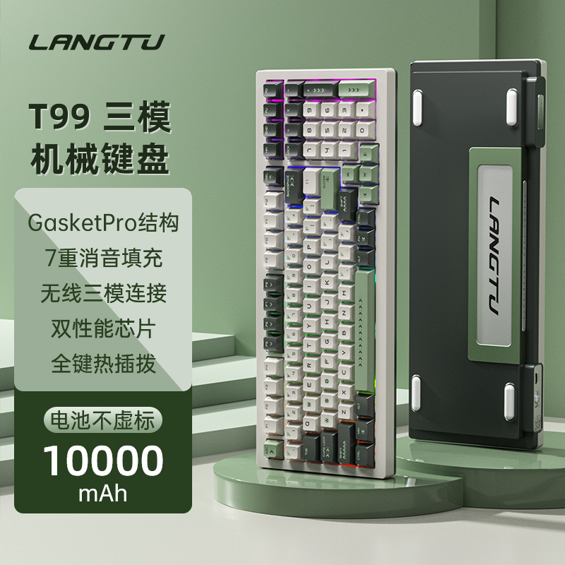  LANGTU/狼途 T99 静音轴 机械键盘  草莓奶昔静音轴 军绿色 RGB
