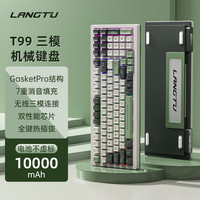  LANGTU/狼途 T99 静音轴 机械键盘  草莓奶昔静音轴 军绿色 RGB