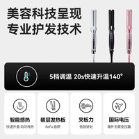 ReFa STRAIGHT IRON PRO直板夹夹板直发卷发两用造型不伤发礼盒装