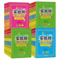 2022新版春雨教育实验班提优训练小学一二三四五六年级上册语文数学英语人教版北师大版尖子生同步应用题专项训练SZP