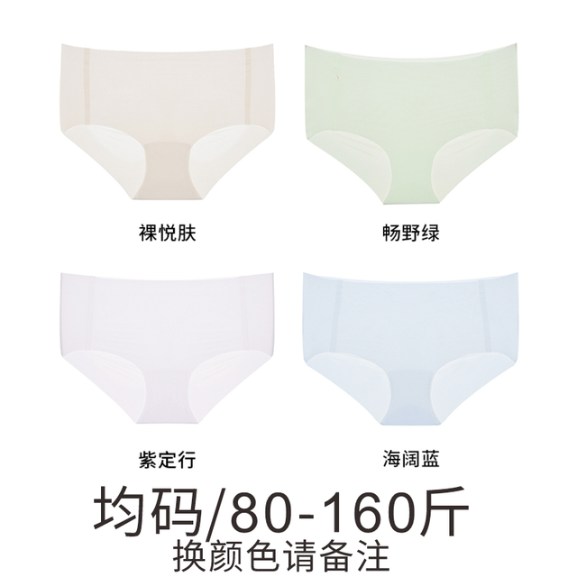 半醒 女士内裤 U0096 超薄款透气三角裤