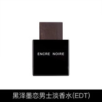 LALIQUE 莱俪 墨恋男士淡香水 EDT 50ml