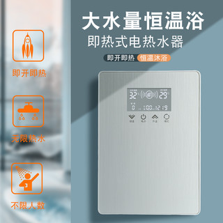  晓晴 GH-R65A 恒温速热 即热式电热水器