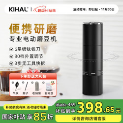 KIHAL 起好万花筒MD02便携式电动磨豆机咖啡豆研磨机家用咖啡机磨粉器 MD02石墨黑 KH-MD02