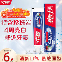中华牙膏 健齿白牙膏 炫动果香味 200g