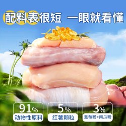 宠迪雅 鲜鸡肉纯肉 幼猫烘焙猫粮