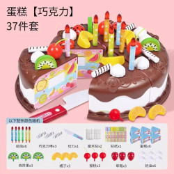 喜梦客 儿童过家家玩具仿真吹蜡烛蛋糕切切乐 37件套