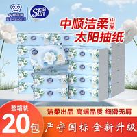 太阳 SUN 中顺洁柔出品抽纸 山茶花系列3层100抽*20包 纸巾湿水不易破 整箱