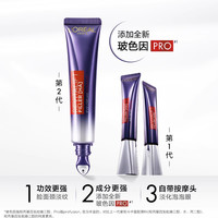  L'OREAL PARIS/巴黎欧莱雅 玻尿酸水光充盈导入系列 抗皱紧致 眼霜  60g