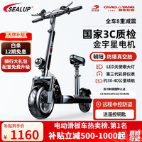 希洛普 SEALUP -Q8 电动滑板车 XLP-Q8 36V10.4Ah锂电池 黑色