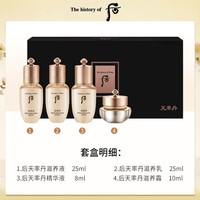 WHOO/后 礼盒 后套装+拱辰享水乳霜+秘贴精华+水妍