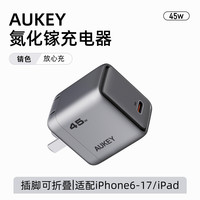 88VIP：AUKEY 45W氮化镓PD快充充电器 PA-C2 3C认证