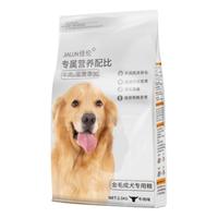  JIALUN/佳伦 营养美毛补钙 中大型犬成犬粮