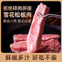 龙大肉食精品黑猪松板肉1kg/袋 精修原切猪颈肉烤肉店同款烤肉食材p 精品黑猪松板肉1kg*1袋