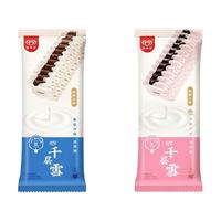 千层雪和路雪 雪棒草莓芝士慕斯口味冰淇淋 雪糕 冰激凌