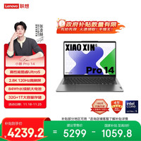 联想 Lenovo 笔记本电脑小新Pro14 2024 高性能标压酷睿Ultra5 14英寸AI轻薄本 32G 1T 2.8K高刷屏 游戏 Pro14英寸 2.8K高刷