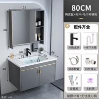 时光旧巷 小户型太空铝浴室柜卫生间一体陶瓷洗脸盆柜组合洗手盆家用洗漱台 80 47cm吊柜全套