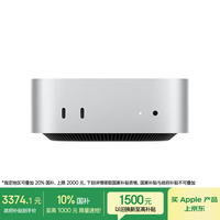 苹果 Apple Mac mini 2024款 迷你台式机 银色（M4 10+10核、核芯显卡、16GB、256GB SSD）