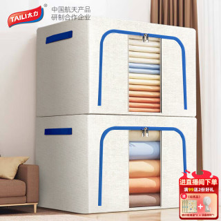 今日必买：太力 牛津布衣物收纳箱66L 冬梨色