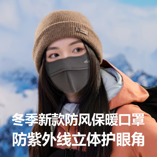 快乐狐狸 Actionfox 保暖口罩面罩秋冬速干防寒防风护脸面罩
