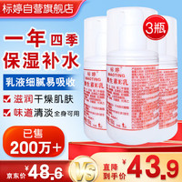 标婷 维生素E乳100g*3瓶ve乳液膏面霜女男保湿补水干燥肌身体乳护手霜