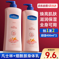优多莲 凡士林身体乳400ml*2