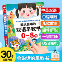 卡豚 Dolphin Ka 早教双语有声书 0-6岁儿童玩具（包装盒*1）