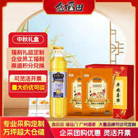 鑫稻田中秋礼盒企业采购月饼大米组合可 【02】粮油礼盒 840g+400ml
