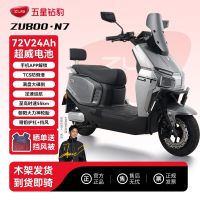 百亿补贴：五星钻豹 电动车72V24AH长续航智能电动摩托车