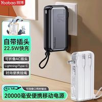 【可上飞机】羽博充电宝20000毫安超级快充移动电源适用华为苹果