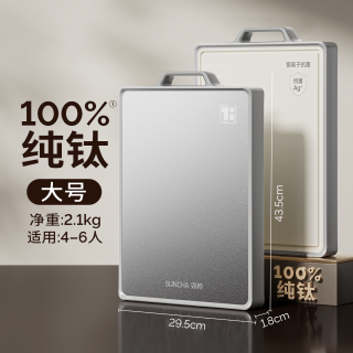 双枪 快有货了大号100%纯钛砧板双面切菜板 适用4-6人 (100%纯钛+抗菌pp)