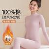FENTENGCARE 芬腾可安 秋冬保暖内衣秋衣女式亲肤修身显瘦圆领长袖套装女