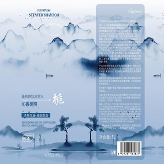  ORGINESE 去屑止痒控油 洗发水  1000ml